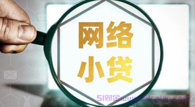 征信不良记录多久消除?修复征信的正确方法是什么?-第1张图片-51财金