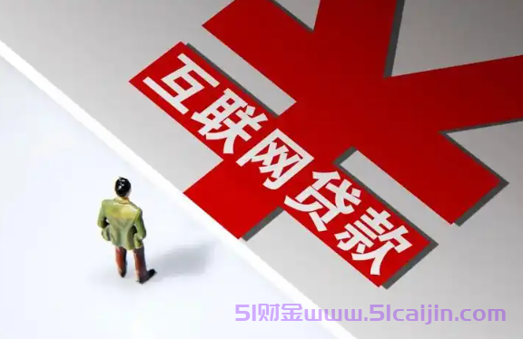 哪里可以借一万块钱急用不用征信?0门槛秒过的网贷有哪些?-第1张图片-51财金