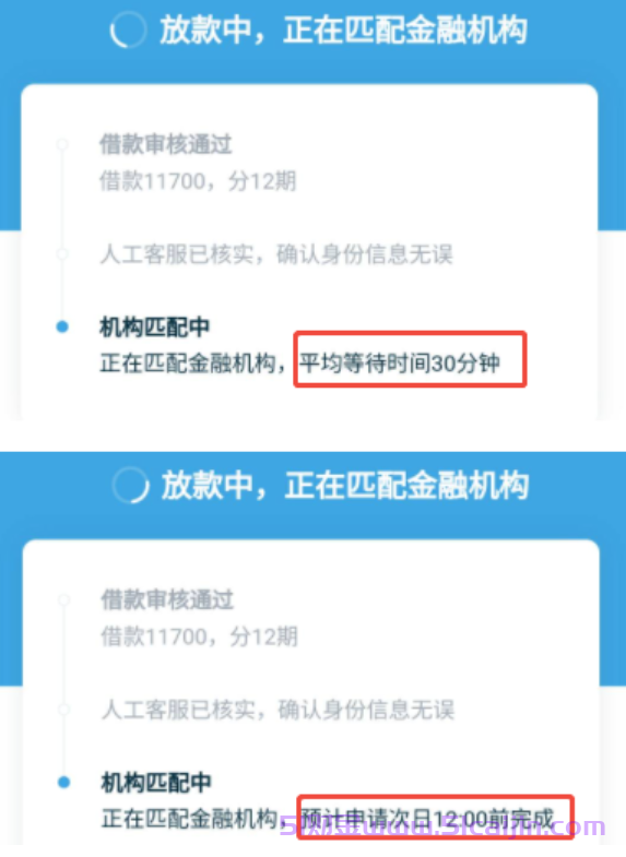 拍拍贷借款审核通过就会放款吗?放款中正在匹配金融机构稳下款吗？-第1张图片-51财金