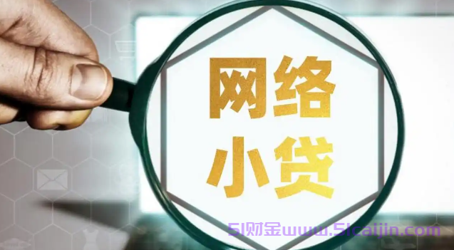 贷款申请多次被拒怎么办?急用钱大家给推荐个好平台-第1张图片-51财金