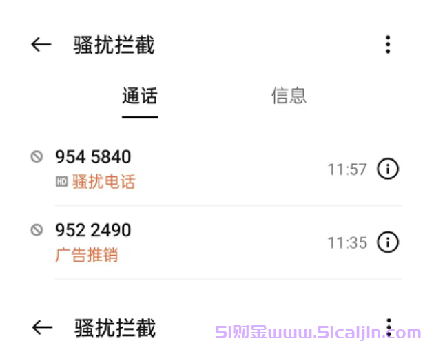 号码954开头的是干嘛的接了会怎么样?-第1张图片-51财金