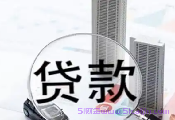 征信查太多次了怎么办?会影响贷款吗??-第1张图片-51财金