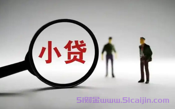 24小时随借随还的网贷有哪些？7-14天短期借款APP-第1张图片-51财金