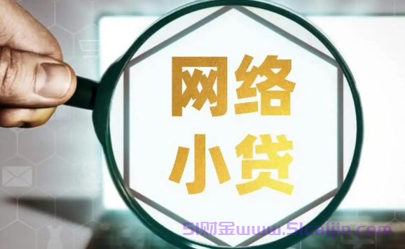 不上征信不查征信的网贷有哪些?2025年十大无条件下款的贷款app-第1张图片-51财金