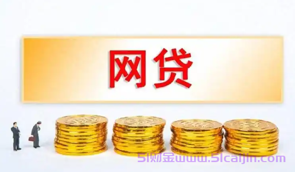 房贷利率5.8%转3.25%怎么操作？3种方案省下10万利息-第1张图片-51财金