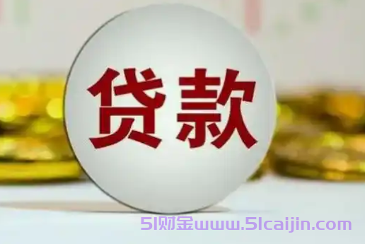 借3000不看征信秒下款有哪些网贷?500-3000元直通免审核秒借钱app-第1张图片-51财金