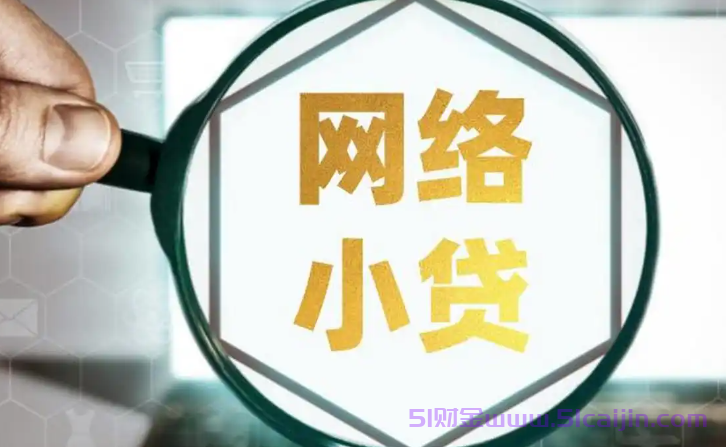 支付宝最放心的七种贷款是什么?支付宝正规低息贷款平台2025-第1张图片-51财金