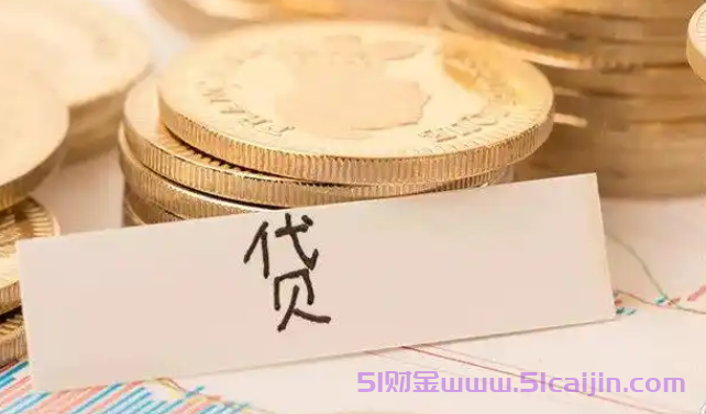 建行云税贷需要哪些条件?建行云税贷5大申请条件-第1张图片-51财金