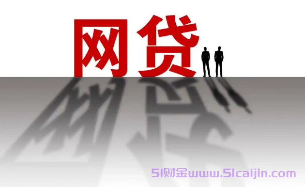 征信逾期急用钱怎么办?不看大数据的小贷平台有哪些?-第1张图片-51财金