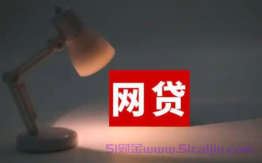无条件下款的借贷app是哪几个?无征信贷款有哪些平台?-第1张图片-51财金