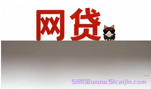 征信30页影响房贷吗?2025避开这3个坑照样批贷！-第1张图片-51财金