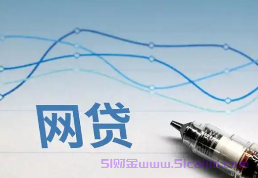 利息低好通过的良心贷有哪些?利息低的正规贷款平台-第1张图片-51财金