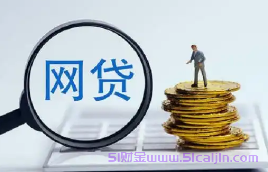 急用钱不想填联系人怎么办呢?2025年哪个小额贷款平台秒过?-第1张图片-51财金