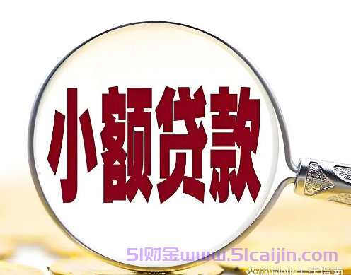 利息低的正规借钱平台有哪些?利息最低的十个网贷平台排名2025-第1张图片-51财金