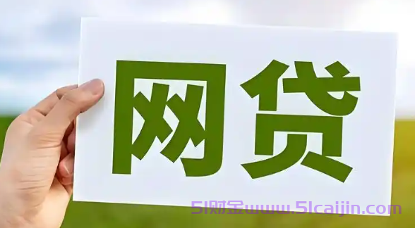 好通过下款快的口子有哪些？10个最好申请的网贷平台2025-第1张图片-51财金