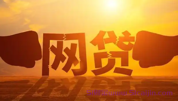 微粒贷提前结清再借失败怎么办?别慌！5招提高再借成功率-第1张图片-51财金