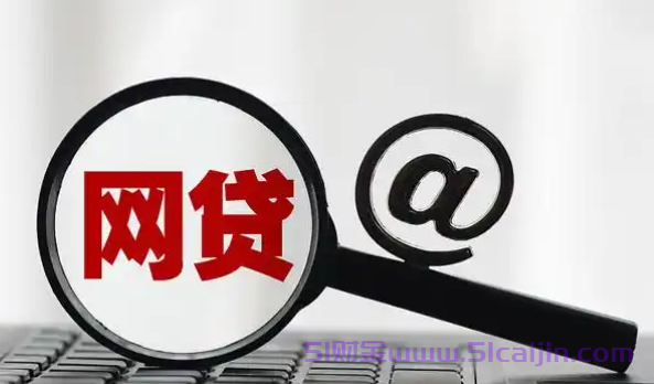 什么借钱软件成功率最高?直接下款到微信钱包的贷款平台-第1张图片-51财金