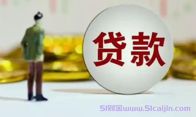 最快5分钟到账的网贷有哪些？2025年5个100%下款的良心口子-第1张图片-51财金