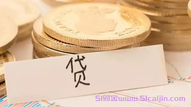 征信黑了急用钱哪里能借?这5个正规平台秒到账-第1张图片-51财金