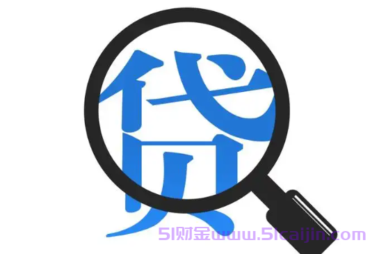 招联金融不还钱会怎样？招联金融不还款会上征信吗?-第1张图片-51财金