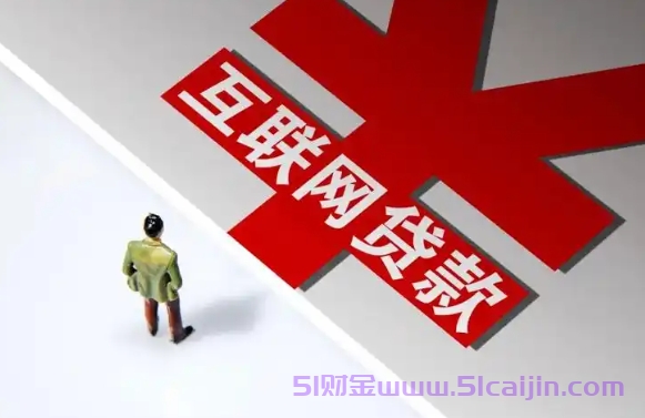急用钱贷款被拒怎么办?这5个方法当天到账-第1张图片-51财金