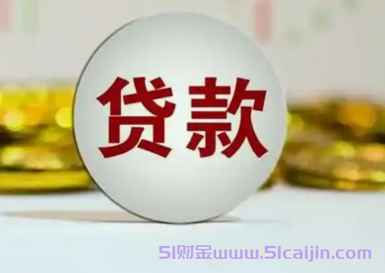 征信连三累六是五年还是两年?征信修复流程方法-第1张图片-51财金