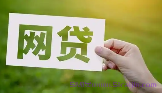 微博借钱真的吗?微博借钱可靠吗?-第1张图片-51财金
