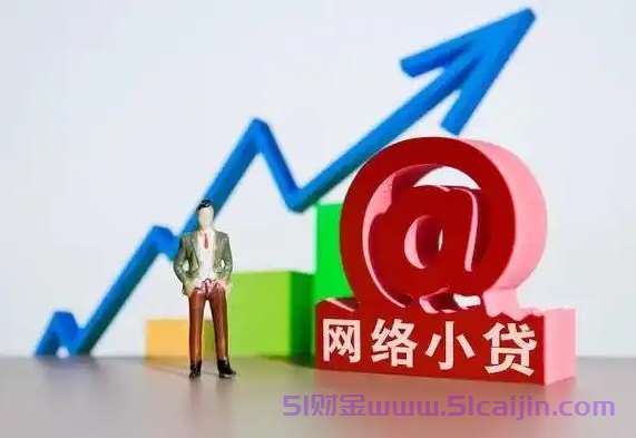 你我贷放款多久到账?你我贷放款中95%稳吗?-第1张图片-51财金