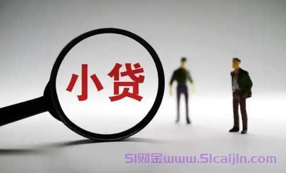 个人怎么贷款几万块钱?急需用钱最正规的渠道是什么?-第1张图片-51财金