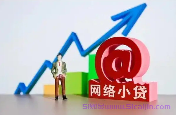 没有流水不上班怎么贷款?这样做90%的人成功借到了钱-第1张图片-51财金