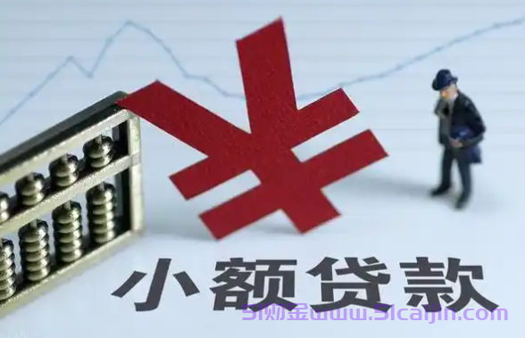 怎么贷款1万到账最快?缺一万块钱在哪里贷款?-第1张图片-51财金