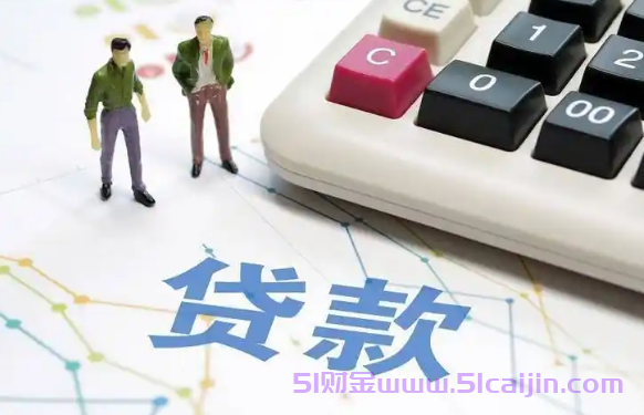 怎么借钱才不会被拒绝?2025年好申请容易批的借款平台-第1张图片-51财金