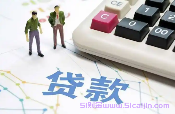 个人消费贷款哪个银行好批利率低?这5家门槛低好借的贷款平台-第1张图片-51财金