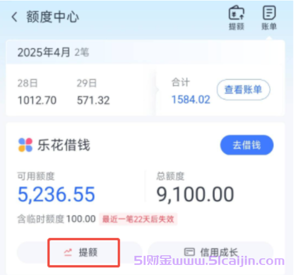分期乐额度突然降低了怎么回事?2种可能+3大提额方式-第2张图片-51财金