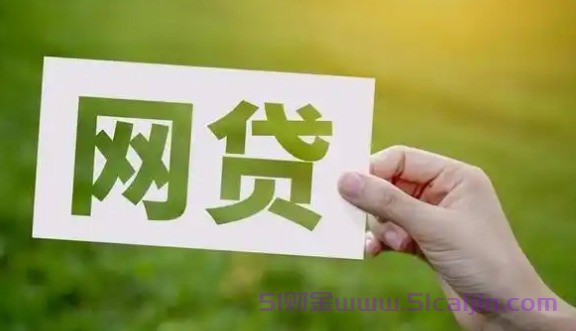 征信花了属于失信吗?征信花了属于不良征信吗?-第1张图片-51财金