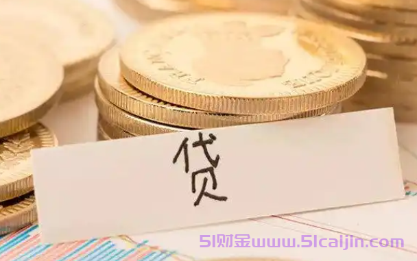 国家网贷救助中心真的假的?国家网贷救助中心怎么申请?-第1张图片-51财金