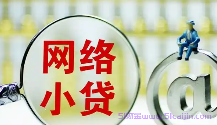 信息泄露了会被网贷吗?被网贷了自己会知道吗?-第1张图片-51财金