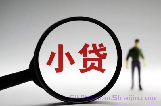 小赢卡贷是正规贷款平台吗？小赢卡贷上征信吗？-第1张图片-51财金