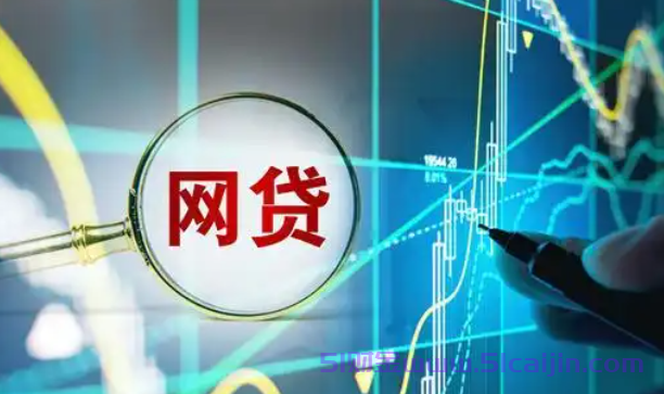 众安小贷和众安贷是一个平台吗?众安小贷和众安贷有什么区别?-第1张图片-51财金