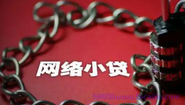 宇商小贷是什么平台?宇商小贷扣款了怎么退款?-第1张图片-51财金