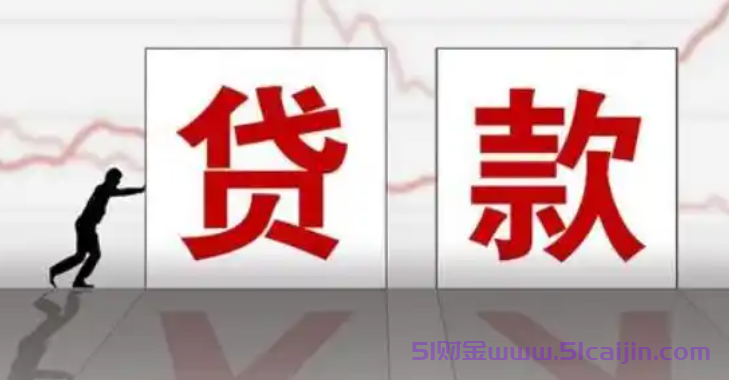 18岁借钱必过的软件有哪些？18岁借钱急用小额正规-第1张图片-51财金