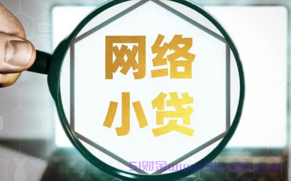 小贷不还了有什么后果?小贷上门催收可以报警吗?-第1张图片-51财金