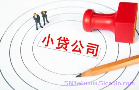 小贷会不会上门催收？小贷不还的最终结局是什么？-第1张图片-51财金