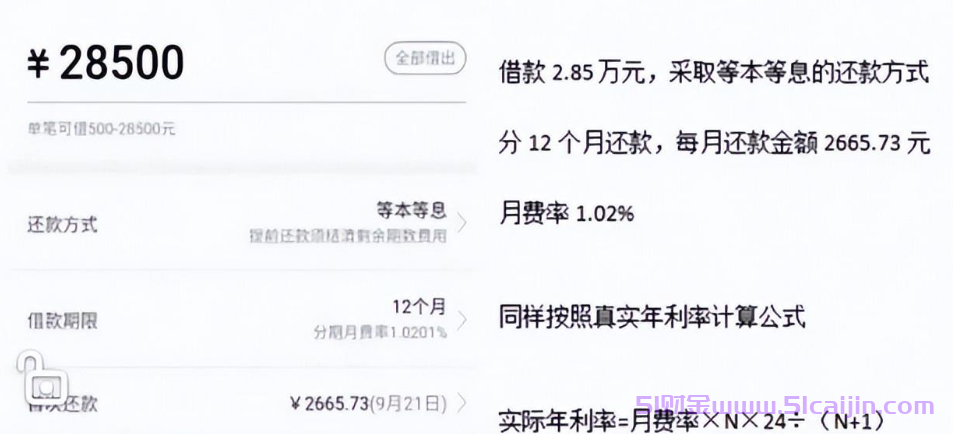 360借条正规吗？360借条利息高吗？-第1张图片-51财金