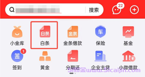 京东白条可以提现吗怎么提现?4个条件和步骤详解！-第2张图片-51财金