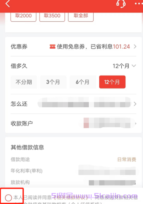 京东白条可以提现吗怎么提现?4个条件和步骤详解！-第4张图片-51财金