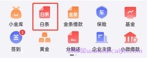 京东白条无法提前还款怎么办?白条提前还款的操作步骤-第1张图片-51财金