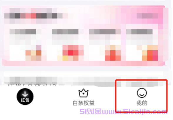 白条自动扣费149怎么回事?如何关闭京东白条自动扣款？-第2张图片-51财金