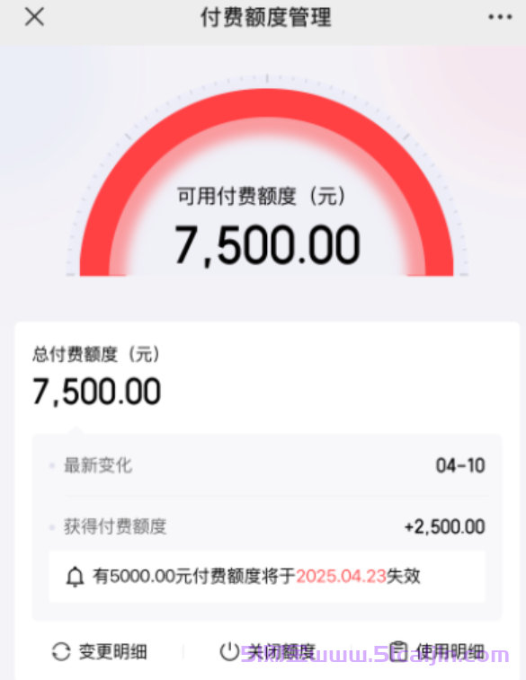 京东白条付费额度什么意思?付费额度怎么收费?-第1张图片-51财金