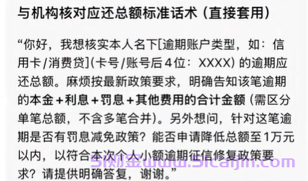 央行的征信修复政策是什么?征信修复2026!-第2张图片-51财金